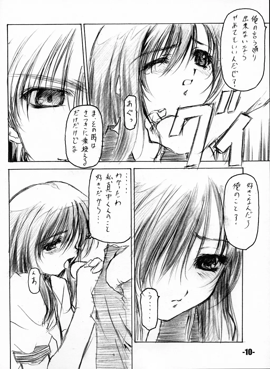 [Minakami Hiroki] EXtra stage vol. 8 Fhentai - Page 9