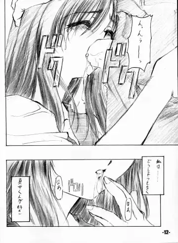 [Minakami Hiroki] EXtra stage vol. 8 Fhentai - Page 11