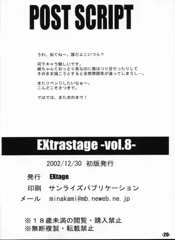 [Minakami Hiroki] EXtra stage vol. 8 Fhentai - Page 21