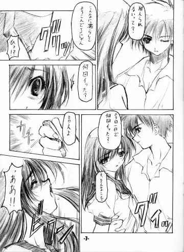 [Minakami Hiroki] EXtra stage vol. 8 Fhentai - Page 6