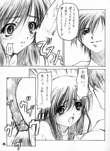 [Minakami Hiroki] EXtra stage vol. 8 Fhentai - Page 8