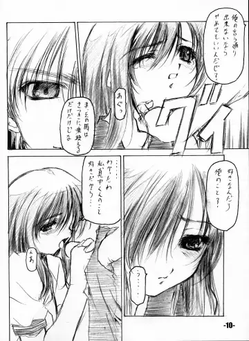 [Minakami Hiroki] EXtra stage vol. 8 Fhentai - Page 9