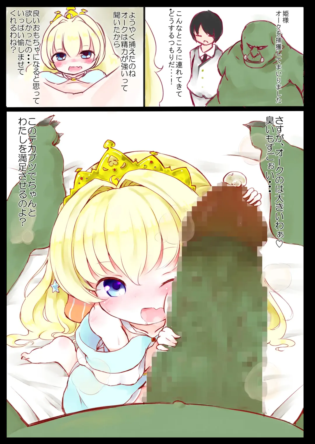 [Hina Miruku] H wa Shoujo no Tashinami nan desu! Fhentai - Page 2