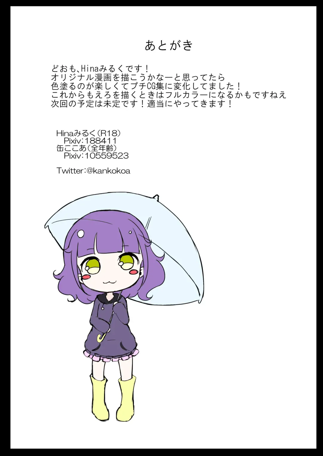 [Hina Miruku] H wa Shoujo no Tashinami nan desu! Fhentai - Page 37