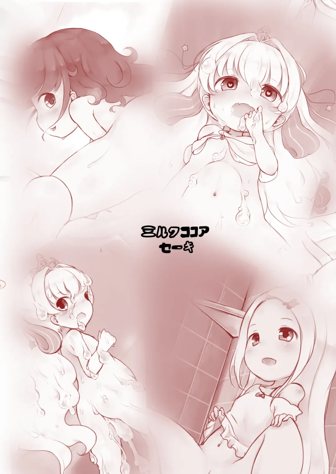 [Hina Miruku] H wa Shoujo no Tashinami nan desu! Fhentai - Page 38