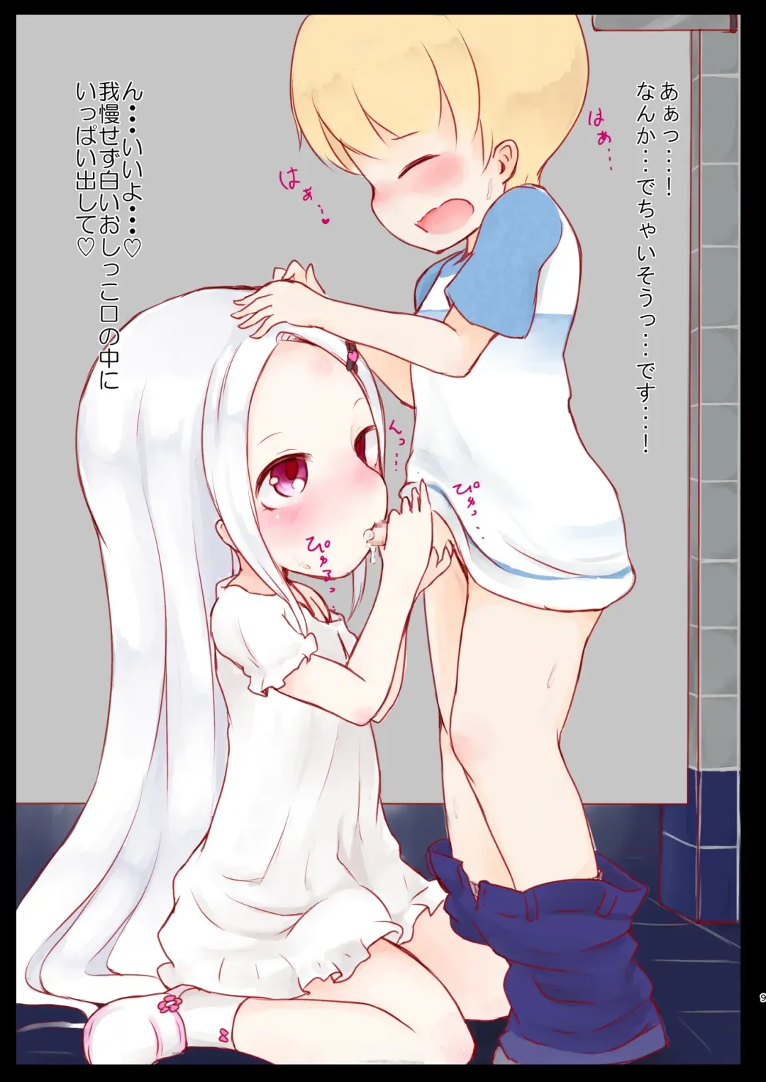 [Hina Miruku] H wa Shoujo no Tashinami nan desu! Fhentai - Page 46