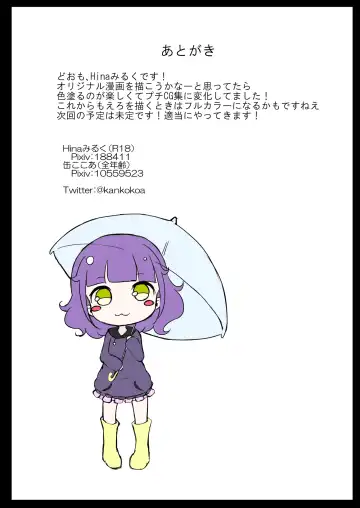 [Hina Miruku] H wa Shoujo no Tashinami nan desu! Fhentai - Page 51