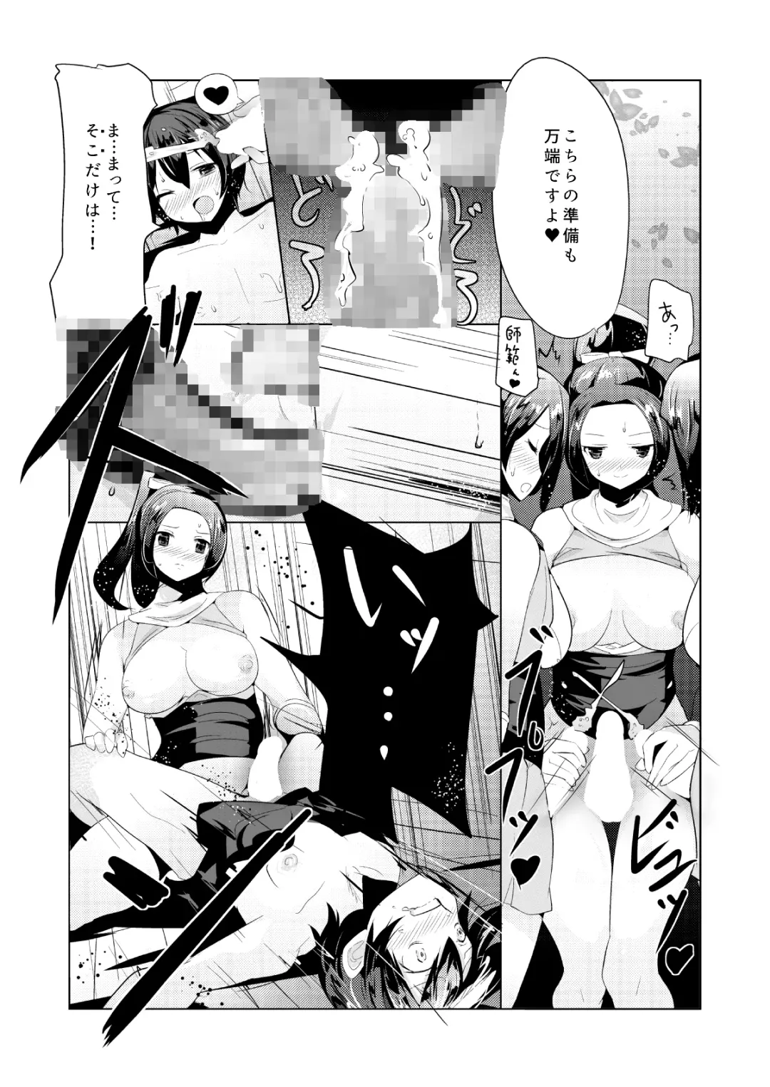 [Zzinzinz] Makeru na Inkendou Futanari Gundan to no Kettou Hen Fhentai - Page 13