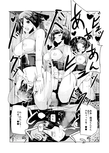 [Zzinzinz] Makeru na Inkendou Futanari Gundan to no Kettou Hen Fhentai - Page 16