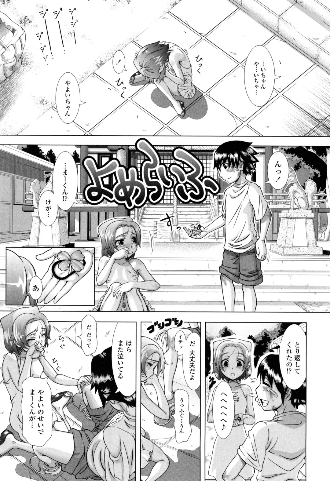 [Shinozuka Yuuji] Hitozuma Life - Married Woman Life Fhentai - Page 132
