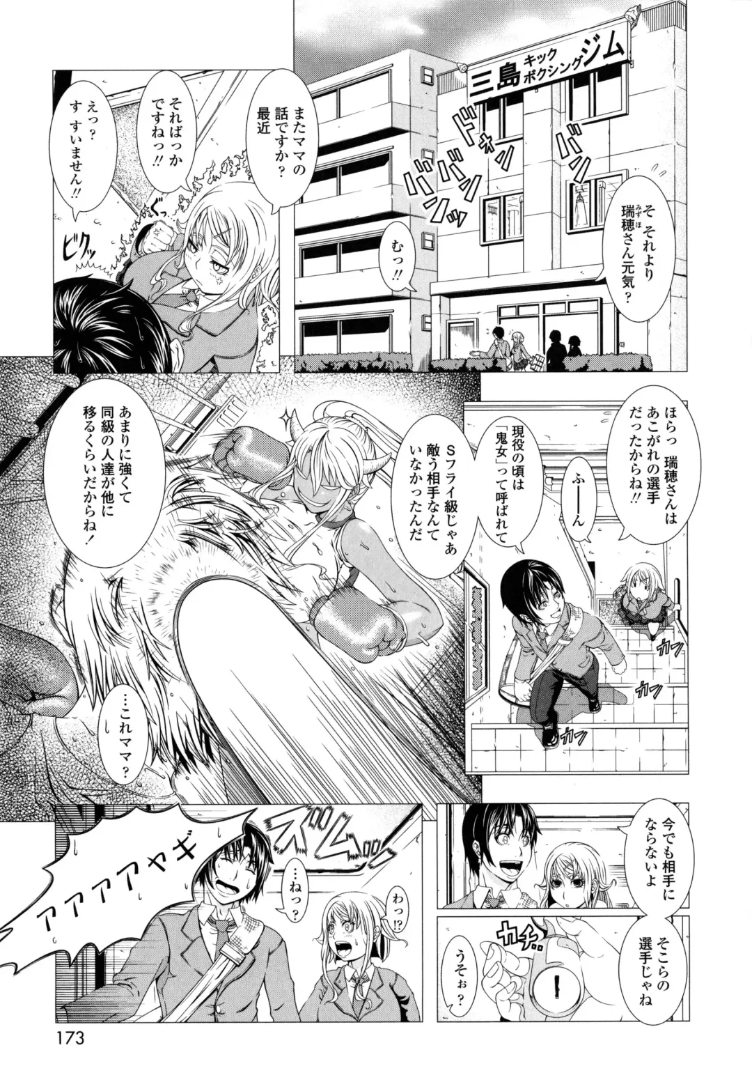 [Shinozuka Yuuji] Hitozuma Life - Married Woman Life Fhentai - Page 174