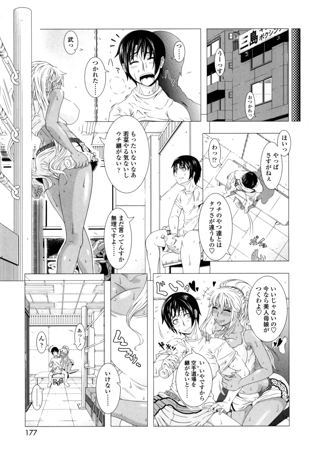 [Shinozuka Yuuji] Hitozuma Life - Married Woman Life Fhentai - Page 178