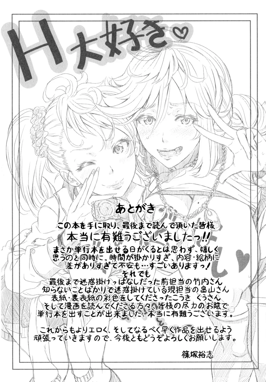 [Shinozuka Yuuji] Hitozuma Life - Married Woman Life Fhentai - Page 212