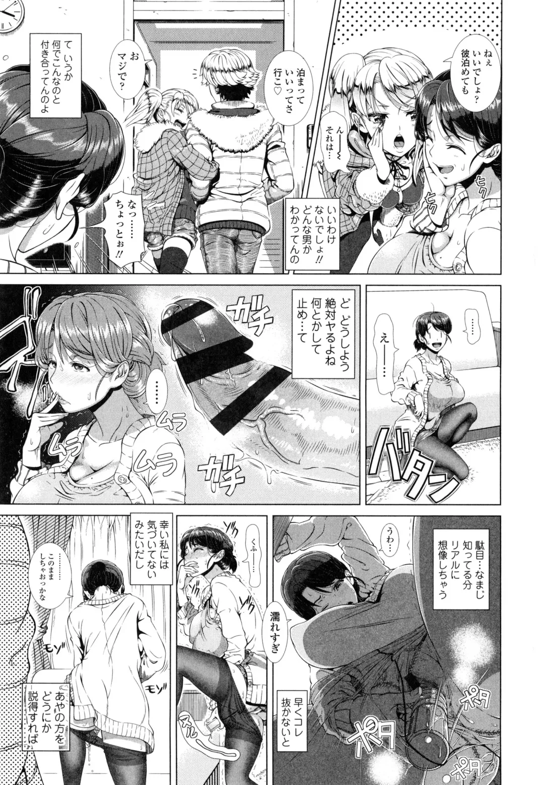 [Shinozuka Yuuji] Hitozuma Life - Married Woman Life Fhentai - Page 38