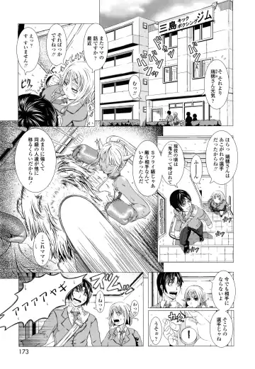 [Shinozuka Yuuji] Hitozuma Life - Married Woman Life Fhentai - Page 174