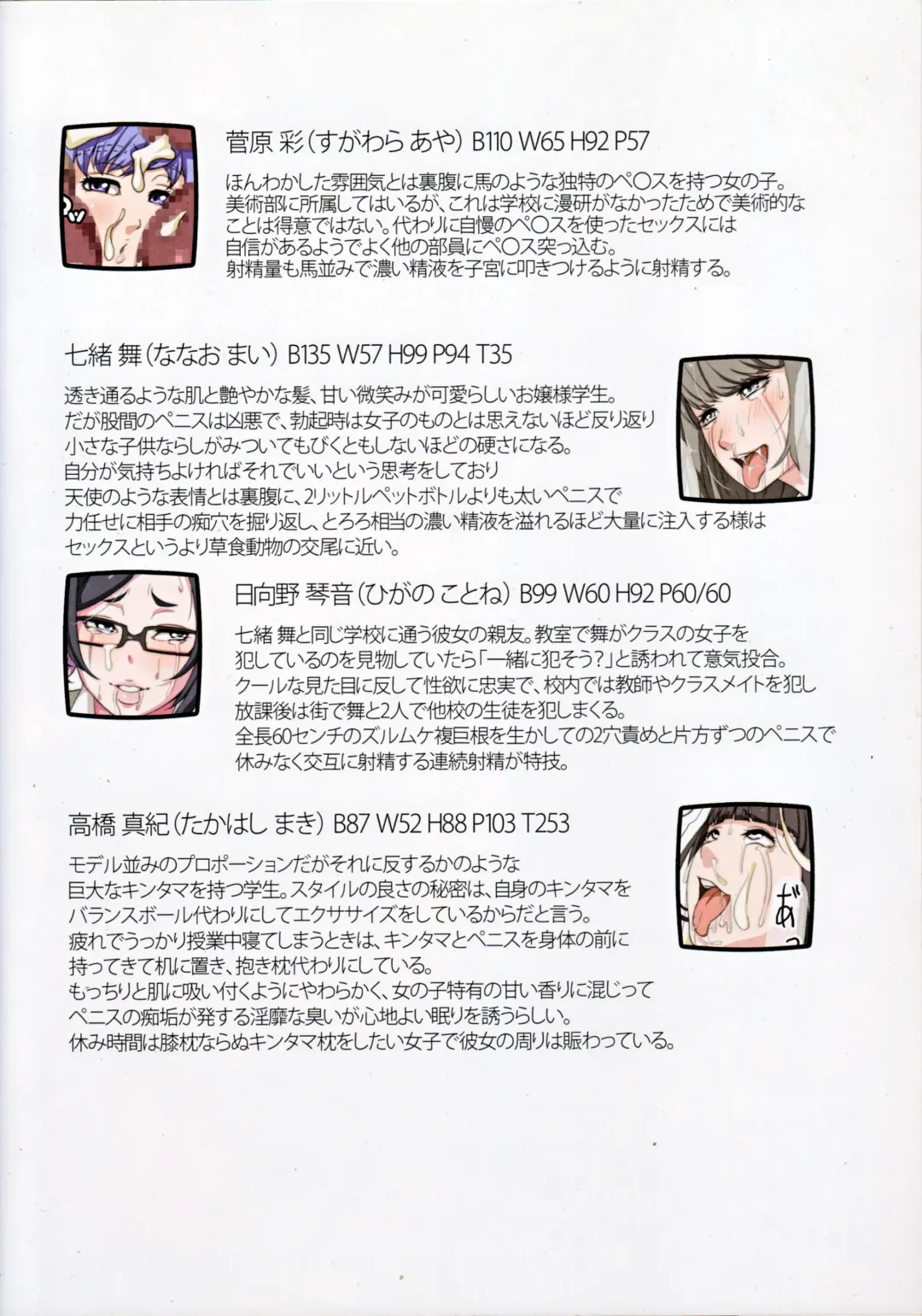 [Gero] FutanariJK illustration after school Fhentai - Page 17