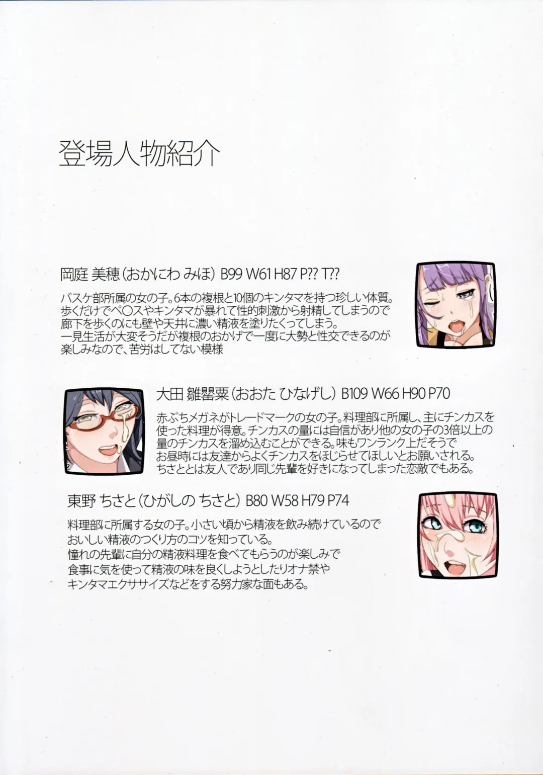 [Gero] FutanariJK illustration after school Fhentai - Page 18