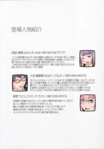 [Gero] FutanariJK illustration after school Fhentai - Page 18