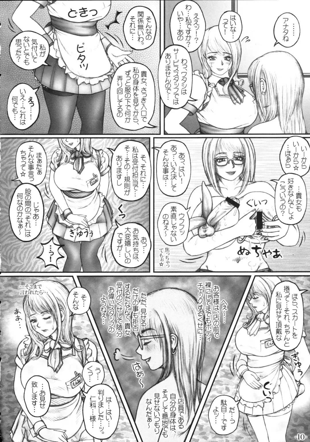 [Lowhide] Hokeni Nishina Akane no Yuuutsu Fhentai - Page 11