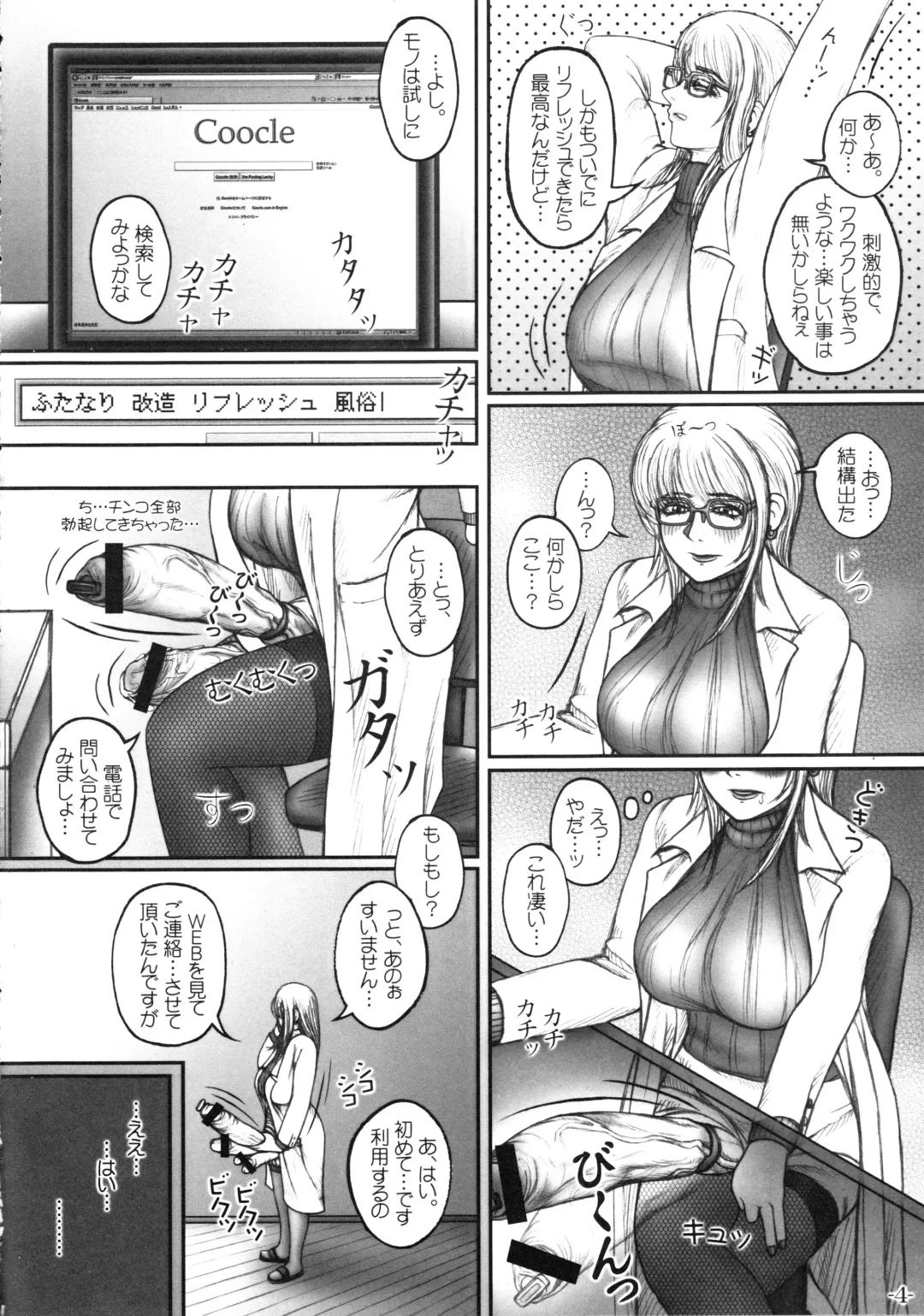 [Lowhide] Hokeni Nishina Akane no Yuuutsu Fhentai - Page 5
