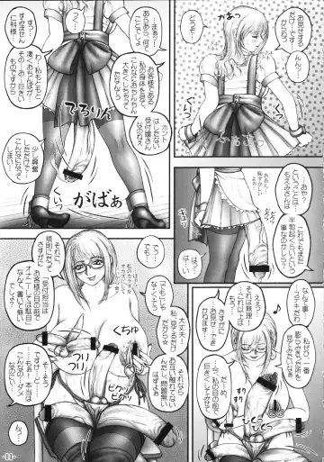 [Lowhide] Hokeni Nishina Akane no Yuuutsu Fhentai - Page 12