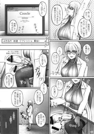 [Lowhide] Hokeni Nishina Akane no Yuuutsu Fhentai - Page 5