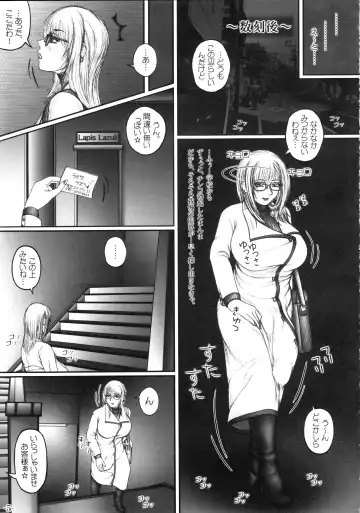 [Lowhide] Hokeni Nishina Akane no Yuuutsu Fhentai - Page 6