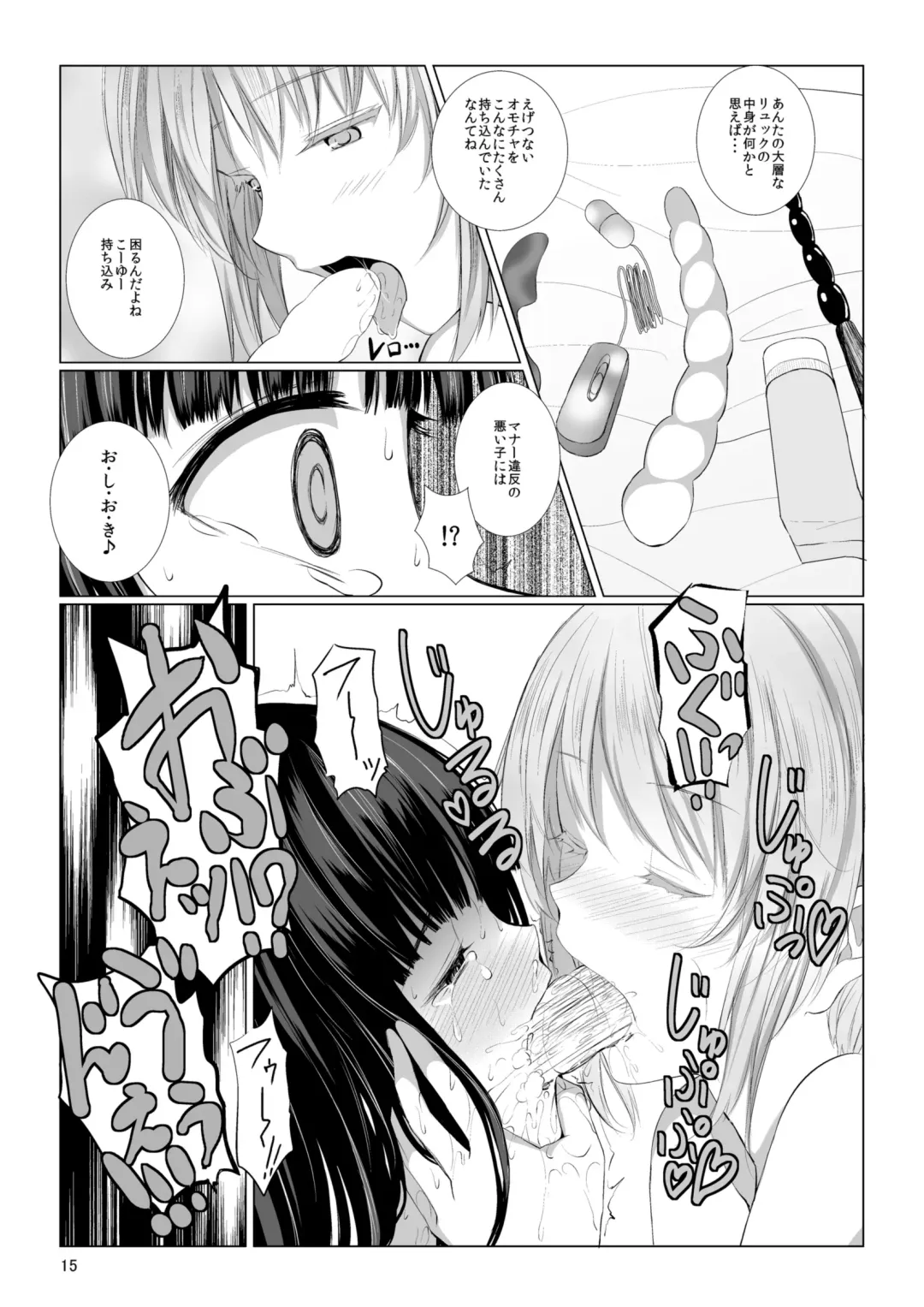 [Shichoson] Mono-Eye Fhentai - Page 15
