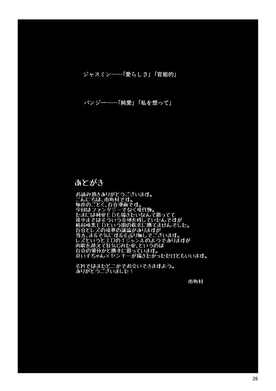 [Shichoson] Mono-Eye Fhentai - Page 26