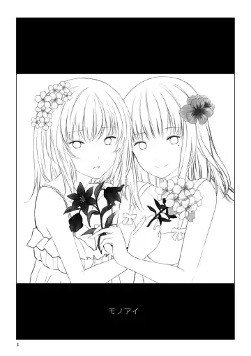 [Shichoson] Mono-Eye Fhentai - Page 3