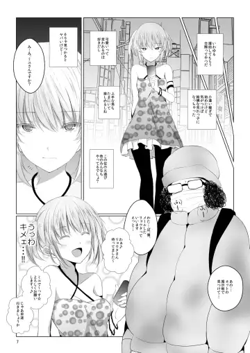 [Shichoson] Mono-Eye Fhentai - Page 7