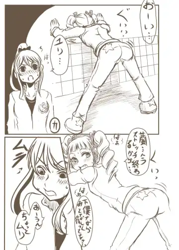 Read Jersey to Shiri to Muramu Ran - Fhentai