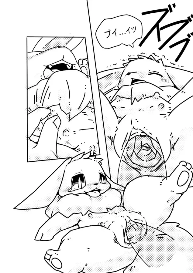 [Kesupu] Bui Fhentai - Page 7