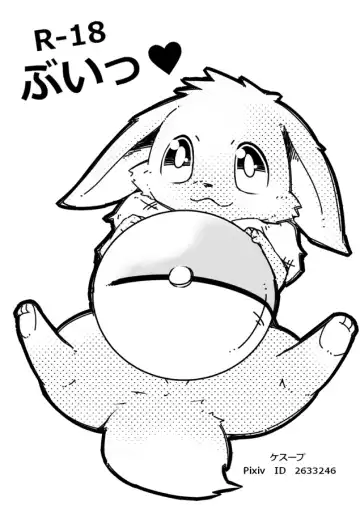 Read [Kesupu] Bui - Fhentai