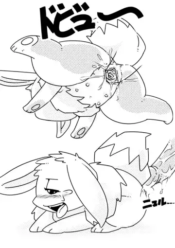 [Kesupu] Bui Fhentai - Page 11