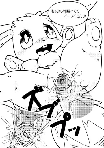 [Kesupu] Bui Fhentai - Page 9