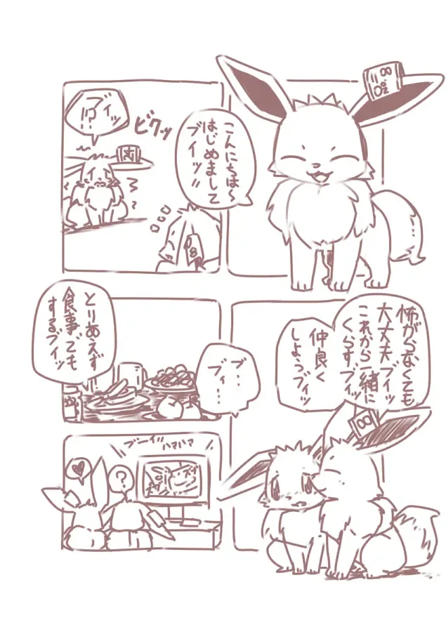 [Kesupu] You Poke Jou 1 ~Eevee Hen~ Fhentai - Page 4