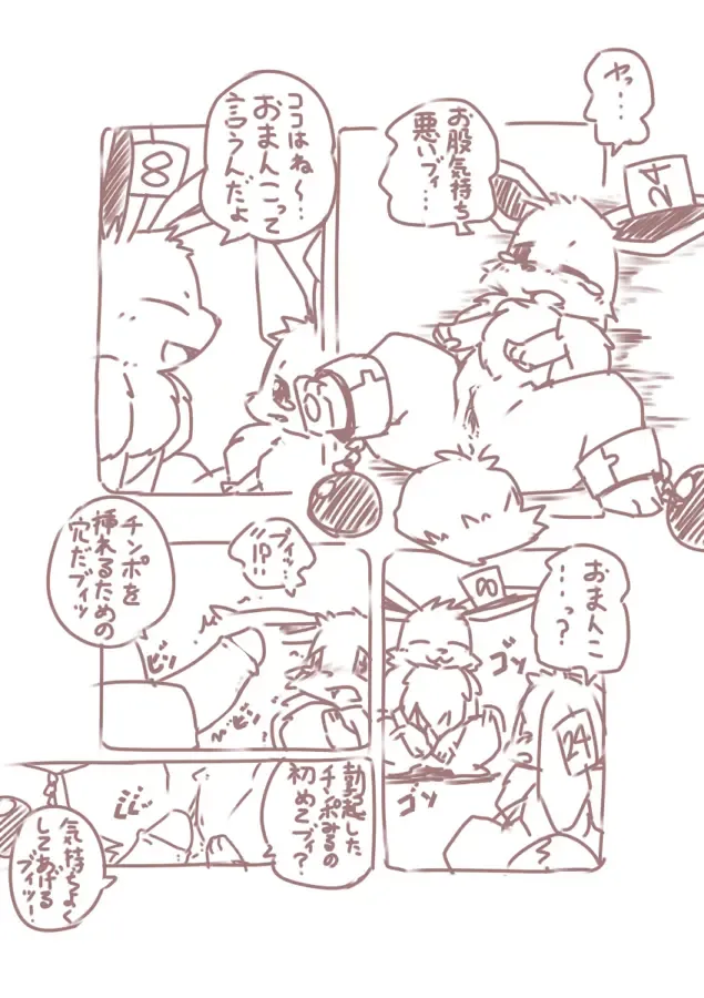 [Kesupu] You Poke Jou 1 ~Eevee Hen~ Fhentai - Page 7