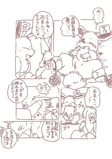 [Kesupu] You Poke Jou 1 ~Eevee Hen~ Fhentai - Page 7