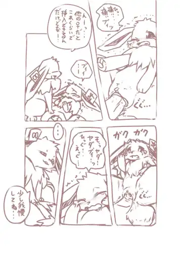 [Kesupu] You Poke Jou 1 ~Eevee Hen~ Fhentai - Page 8