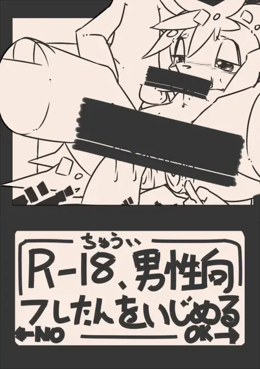 [Kesupu] Yamaokugoya no Fla Fhentai - Page 1