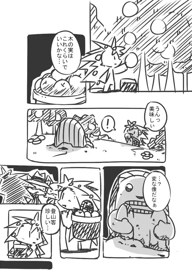 [Kesupu] Yamaokugoya no Fla Fhentai - Page 2