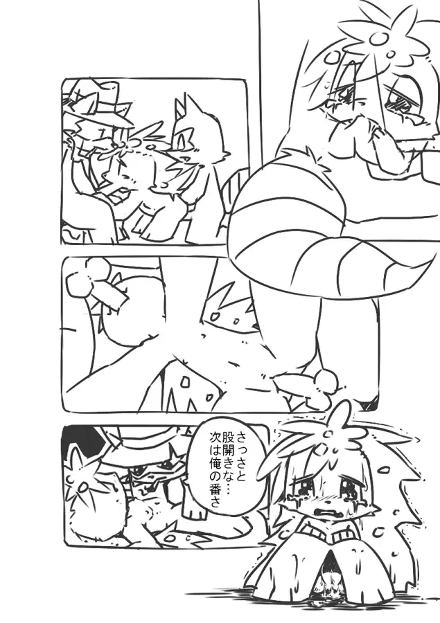 [Kesupu] Yamaokugoya no Fla Fhentai - Page 5