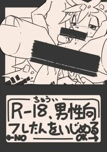 Read [Kesupu] Yamaokugoya no Fla - Fhentai