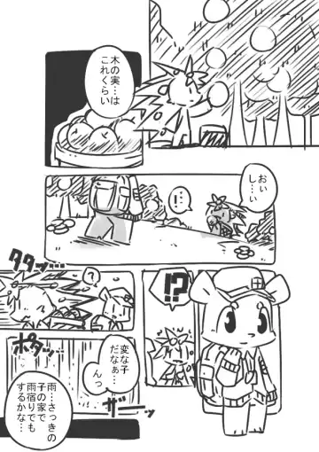 [Kesupu] Yamaokugoya no Fla Fhentai - Page 10