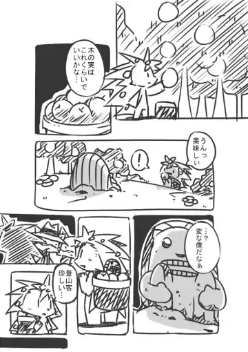 [Kesupu] Yamaokugoya no Fla Fhentai - Page 2