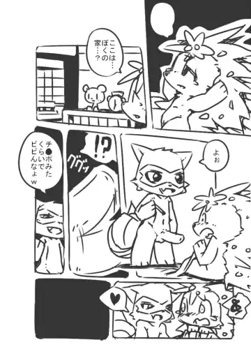 [Kesupu] Yamaokugoya no Fla Fhentai - Page 3