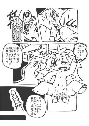 [Kesupu] Yamaokugoya no Fla Fhentai - Page 6