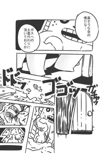 [Kesupu] Yamaokugoya no Fla Fhentai - Page 9