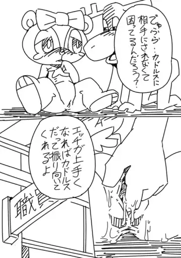 Read [Kesupu] Koi no Cupid - Fhentai